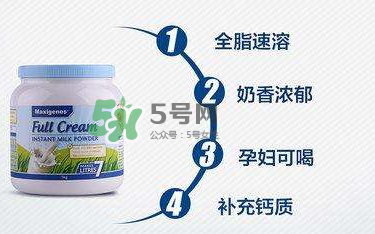 Maxigenes美可卓藍胖子奶粉孕婦能喝嗎_適合孕婦嗎？
