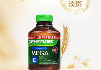 cenovis維生素e軟膠囊怎么吃？cenovis維生素e軟膠囊說明書