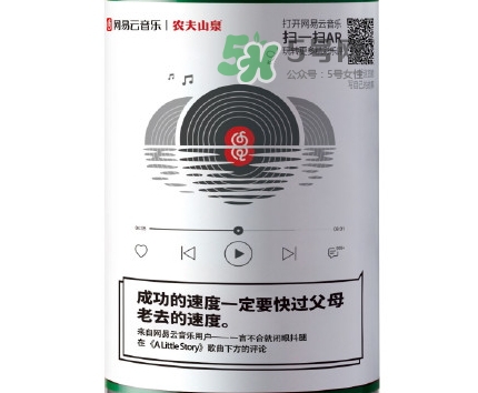 網(wǎng)易云音樂(lè)農(nóng)夫山泉樂(lè)瓶多少錢(qián)？網(wǎng)易云音樂(lè)農(nóng)夫山泉價(jià)格