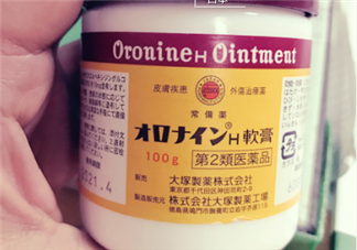 娥羅納英h軟膏孕婦可以用嗎？娥羅納英h軟膏嬰兒可以用嗎？