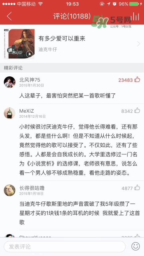 網(wǎng)易云音樂(lè)農(nóng)夫山泉樂(lè)瓶多少錢(qián)？網(wǎng)易云音樂(lè)農(nóng)夫山泉價(jià)格