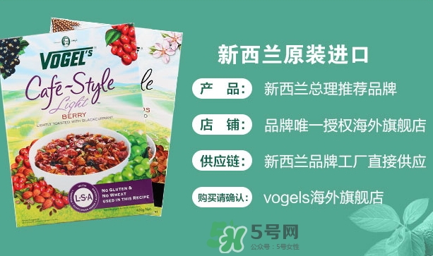 vogels沃格爾麥片怎么吃？vogels沃格爾食用方法