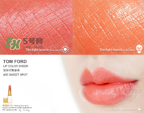 tf白管05和07哪個好看？tom ford白管05和07試色對比
