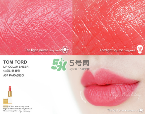 tf白管05和07哪個好看？tom ford白管05和07試色對比