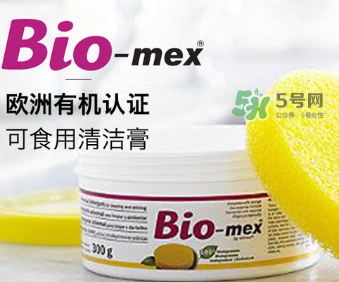 Biomex清潔膏哪里有賣的？Biomex清潔膏哪里可以買到？
