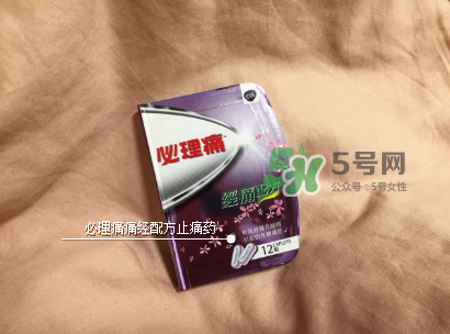 必理痛有消炎作用嗎？必理痛有什么作用？