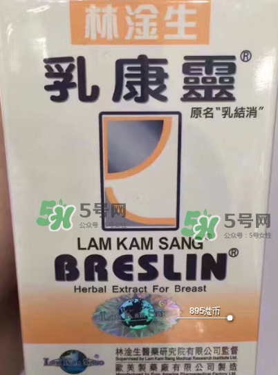 香港乳康靈效果怎么樣？香港乳康靈效果好嗎？
