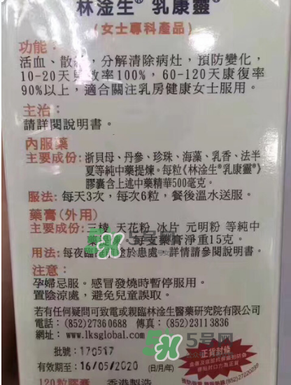 香港乳康靈效果怎么樣？香港乳康靈效果好嗎？