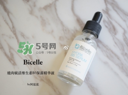 bicelle b5精華怎么樣？bicelle b5精華怎么用？