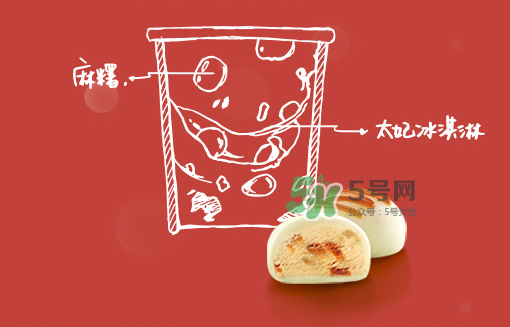 哈根達(dá)斯太妃麻糬月餅冰淇淋多少錢？好吃嗎？