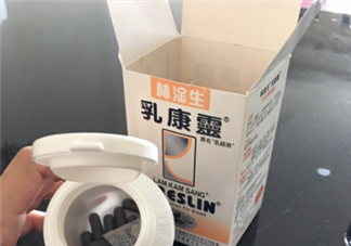 香港乳康靈效果怎么樣？香港乳康靈效果好嗎？
