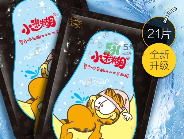 小迷糊玻尿酸黑面膜多少錢？小迷糊玻尿酸黑面膜價(jià)格