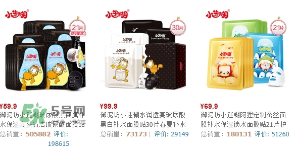 小迷糊面膜為什么便宜？小迷糊面膜多少錢一盒