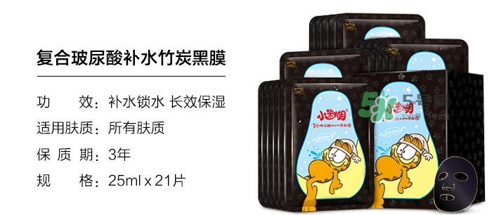 小迷糊面膜為什么便宜？小迷糊面膜多少錢一盒