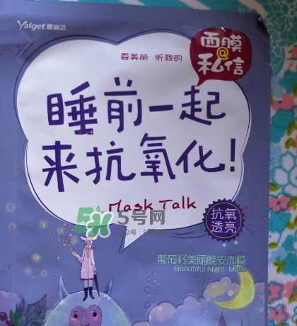 雅麗潔面膜多少錢一張？雅麗潔面膜為什么這么便宜