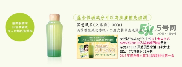 ayura冥想入浴劑怎么樣？ayura冥想入浴劑怎么用