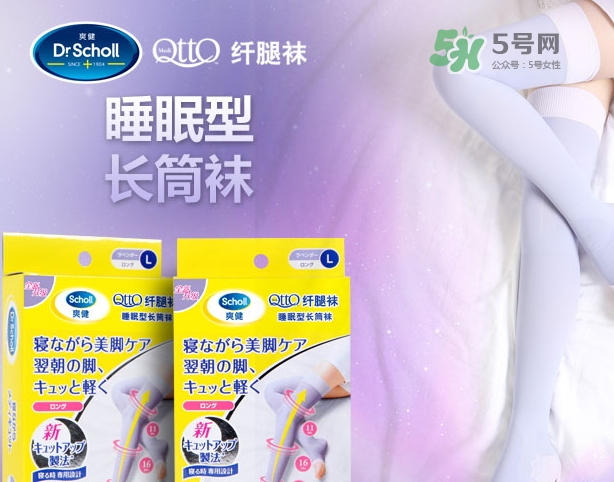 爽健qtto睡眠瘦腿襪多少錢？qtto睡眠瘦腿襪日本價(jià)格