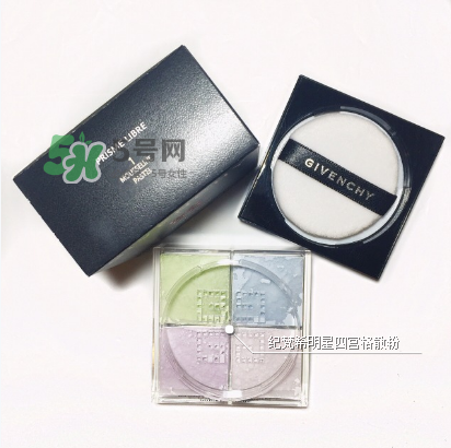 紀梵希四宮格散粉保質(zhì)期多長？紀梵希四宮格散粉能放多久？