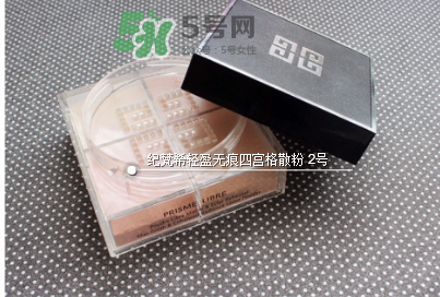紀梵希四宮格散粉保質(zhì)期多長？紀梵希四宮格散粉能放多久？