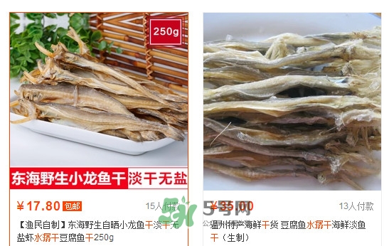 水潺多少錢一斤？水潺干多少錢一斤