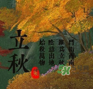 立秋后吃什么好？立秋后怎么養(yǎng)生？
