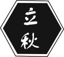 立秋后寶寶要注意什么？立秋后寶寶該注意哪些？