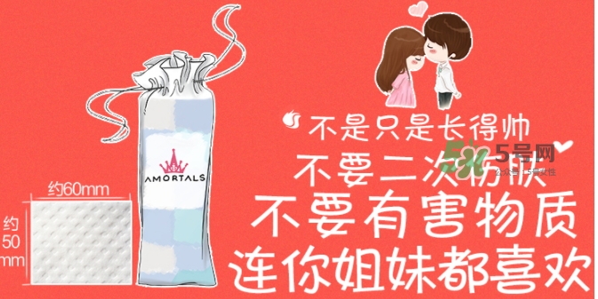 amortals爾木萄化妝棉怎么用？爾木萄化妝棉使用方法