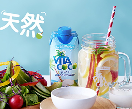 vita coco椰子水好喝嗎？唯他可可天然椰子水好喝嗎？