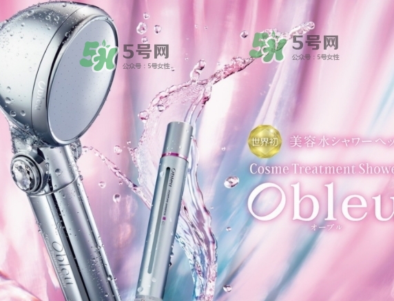 mtg obleu花灑怎么樣？obleu花灑使用心得