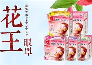 花王蒸汽眼罩能消腫嗎？花王蒸汽眼罩能去黑眼圈嗎？