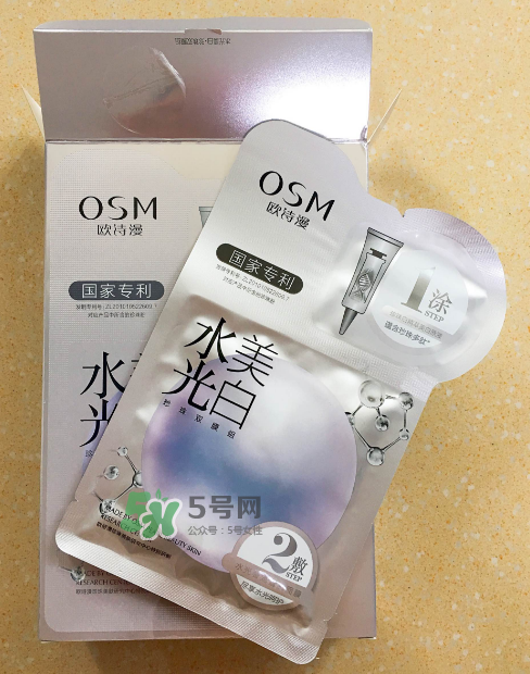 歐詩漫水光美白面膜怎么樣？歐詩漫美白面膜管用嗎？