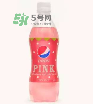 粉色可樂哪里有賣的？粉色可樂哪里可以買到？