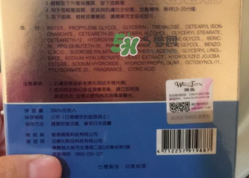薇風(fēng)大水滴面膜怎么樣？薇風(fēng)大水滴面膜好用嗎？
