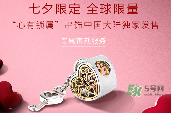 潘多拉心有鎖屬串飾多少錢？潘多拉心有鎖屬串飾的寓意