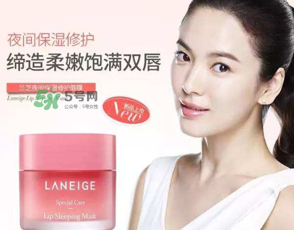 蘭芝唇膜可以放冰箱嗎？蘭芝唇膜能放冰箱嗎？