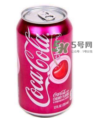 櫻桃味可樂好難喝嗎？櫻桃味可樂好喝嗎？