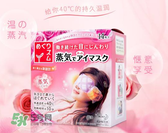 花王蒸汽眼罩能消腫嗎？花王蒸汽眼罩能去黑眼圈嗎？