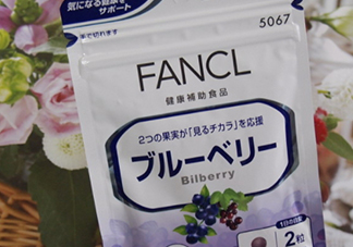 fancl藍(lán)莓護(hù)眼怎么樣？fancl藍(lán)莓護(hù)眼和pola護(hù)眼哪個(gè)好