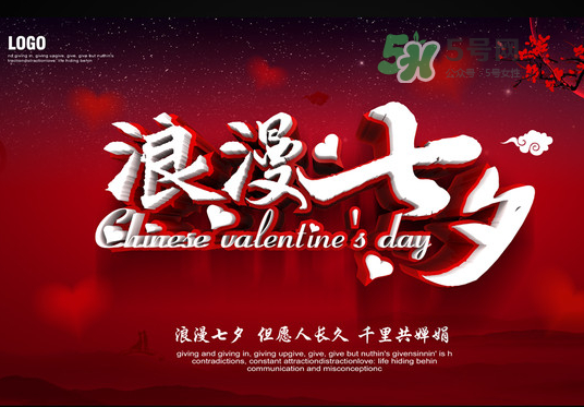 2017七夕會下雨嗎？為什么七夕會下雨？