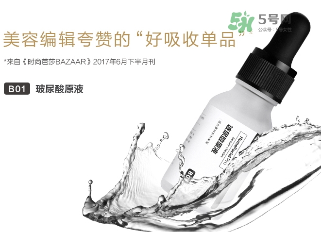 homefacialpro玻尿酸原液多少錢？