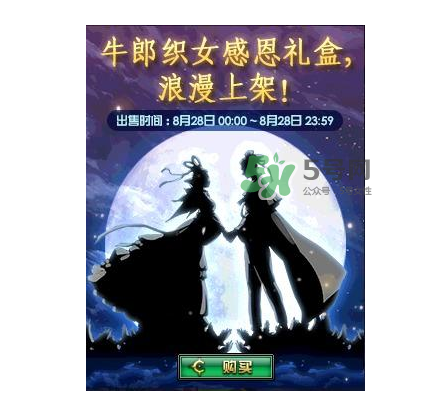 2017DNF西海岸七夕禮盒有什么？2017DNF西海岸七夕禮盒多少錢？