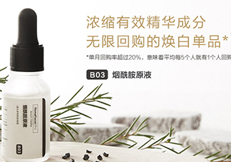 homefacialpro煙酰胺原液怎么樣？hfp煙酰胺原液好用嗎