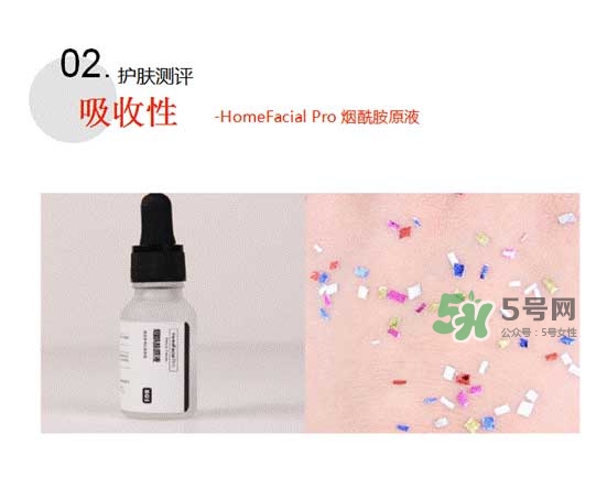 homefacialpro煙酰胺原液怎么樣？hfp煙酰胺原液好用嗎