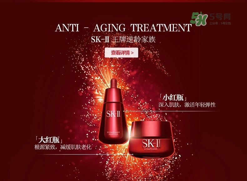 sk2小紅瓶精華怎么樣好用嗎？sk2小紅瓶精華價(jià)格