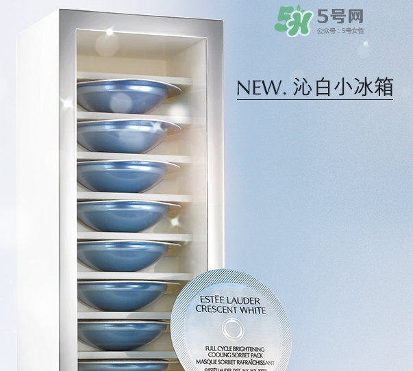 雅詩蘭黛凍膜多少錢？雅詩蘭黛晶透沁白凍膜專柜價格