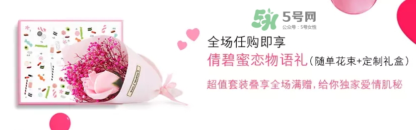 倩碧2017七夕禮盒多少錢？倩碧2017七夕活動有哪些