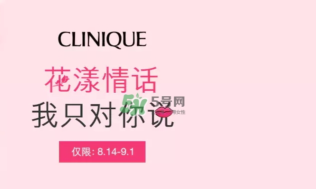 倩碧2017七夕禮盒多少錢？倩碧2017七夕活動有哪些