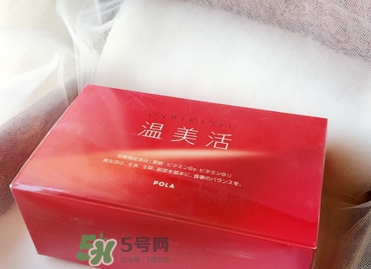 pola溫美活怎么吃？pola溫美活服用方法說明書