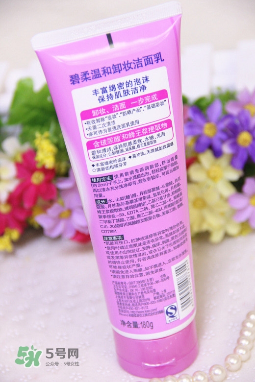 碧柔卸妝潔面乳好用嗎？碧柔卸妝潔面乳怎么用？