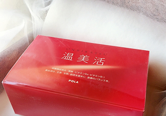pola溫美活怎么吃？pola溫美活服用方法說(shuō)明書(shū)